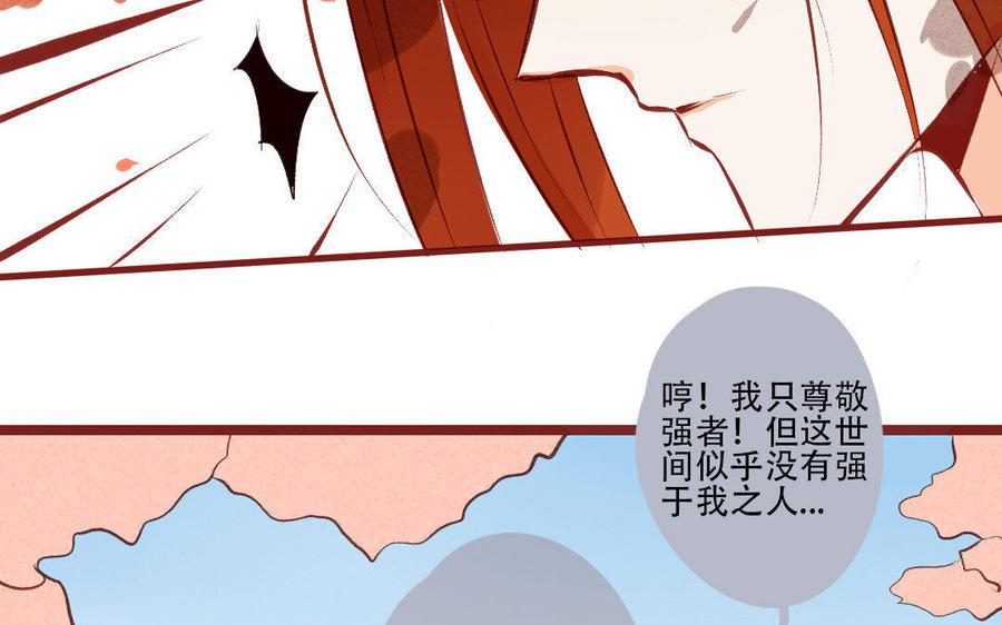 门徒韩漫全集-第186话 孤独的人无删减无遮挡章节图片 