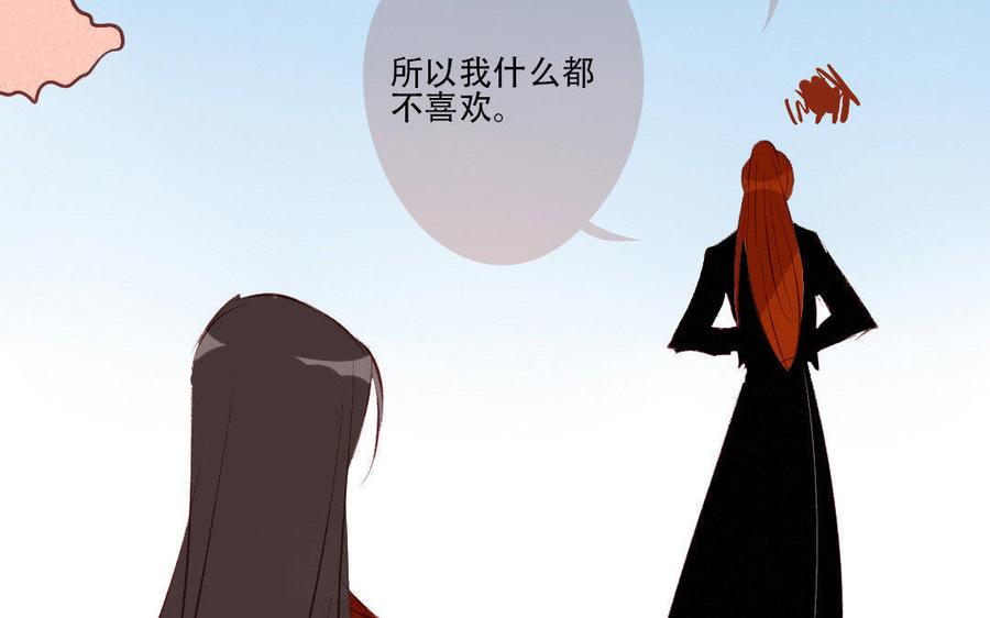 门徒韩漫全集-第186话 孤独的人无删减无遮挡章节图片 
