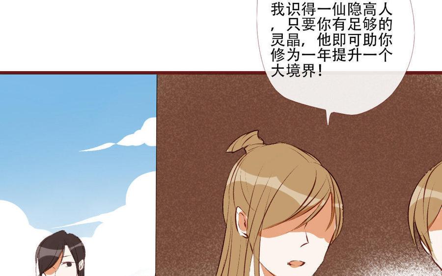 门徒韩漫全集-第186话 孤独的人无删减无遮挡章节图片 