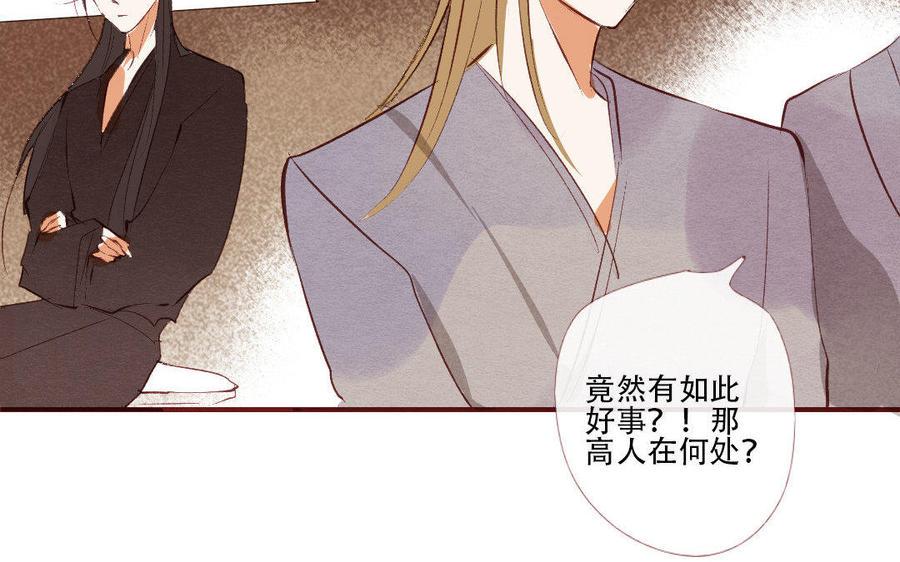门徒韩漫全集-第186话 孤独的人无删减无遮挡章节图片 