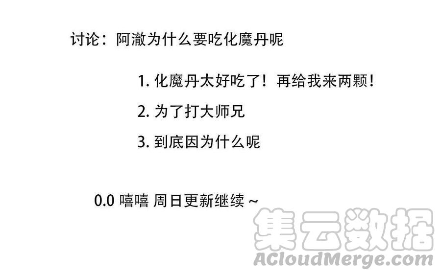 门徒韩漫全集-第186话 孤独的人无删减无遮挡章节图片 