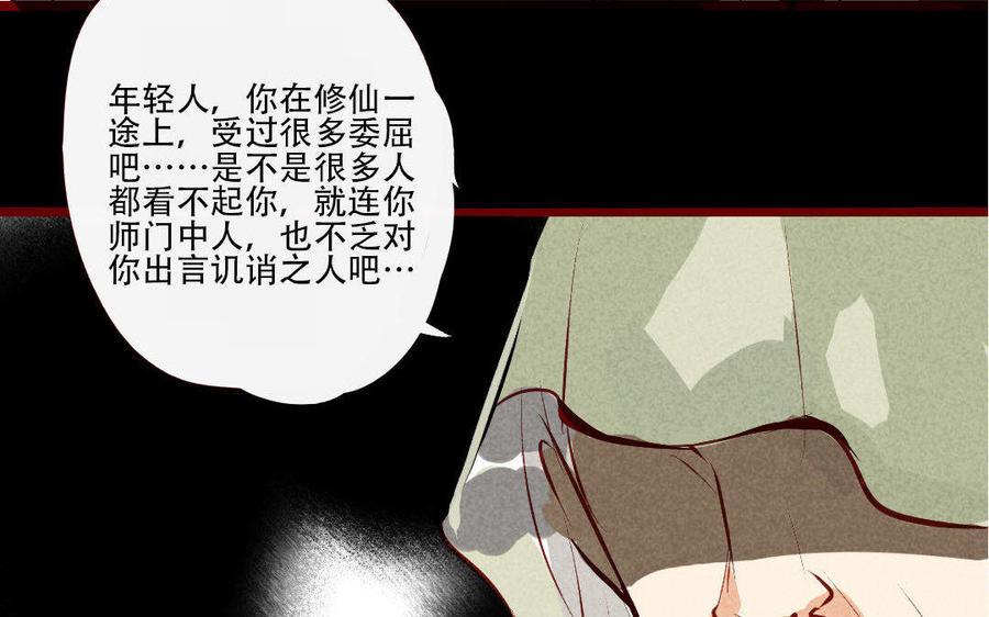 门徒韩漫全集-第187话 入魔无删减无遮挡章节图片 