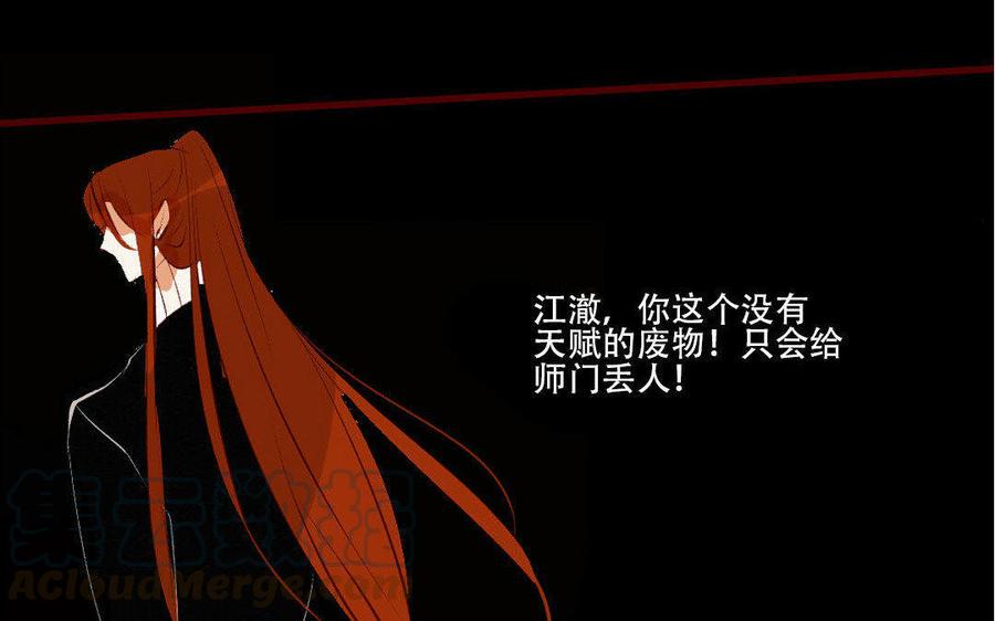 门徒韩漫全集-第187话 入魔无删减无遮挡章节图片 