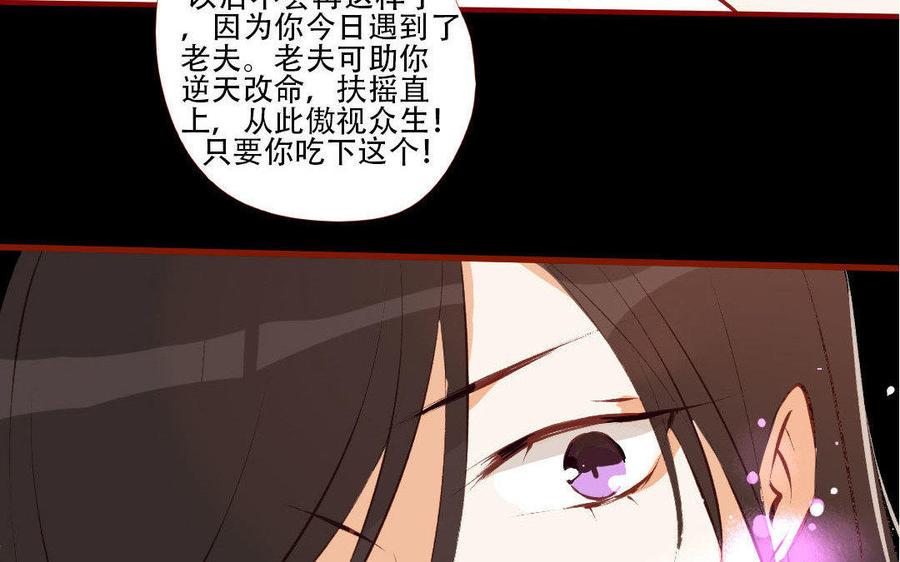 门徒韩漫全集-第187话 入魔无删减无遮挡章节图片 