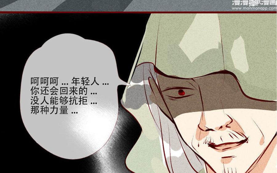 门徒韩漫全集-第187话 入魔无删减无遮挡章节图片 