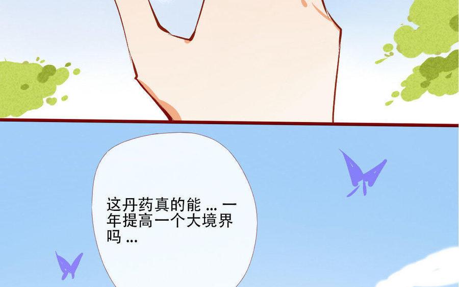 门徒韩漫全集-第187话 入魔无删减无遮挡章节图片 