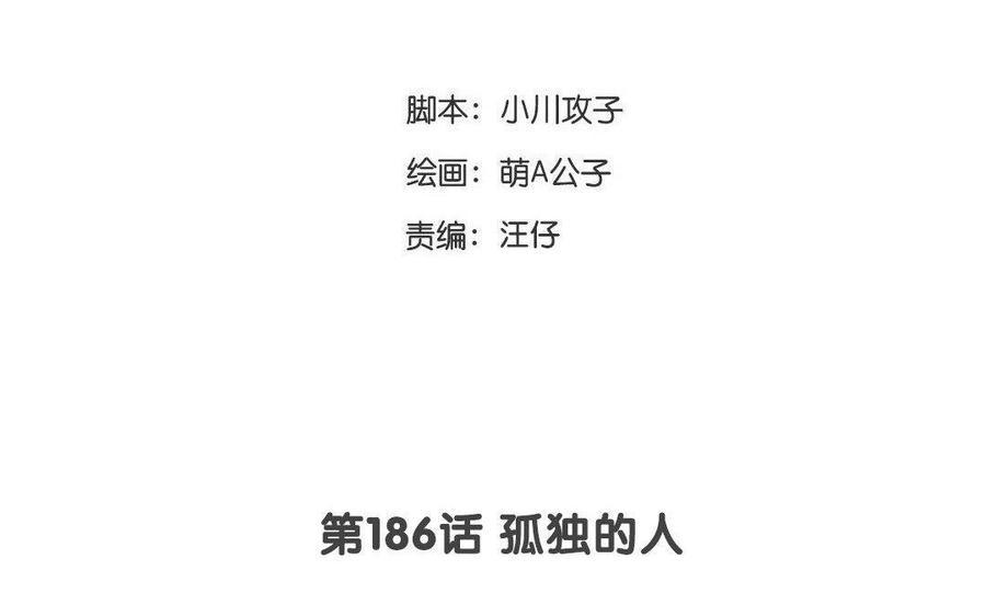 门徒韩漫全集-第187话 入魔无删减无遮挡章节图片 