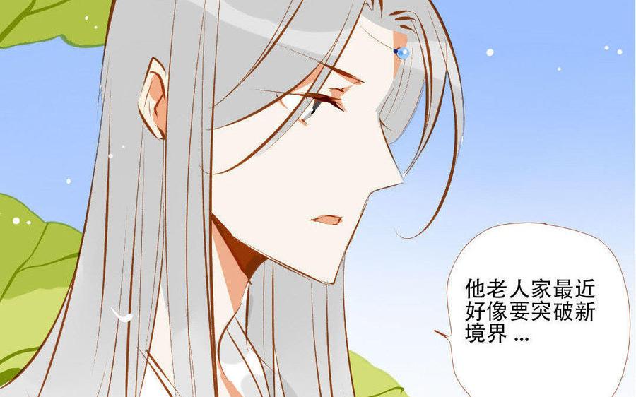 门徒韩漫全集-第187话 入魔无删减无遮挡章节图片 