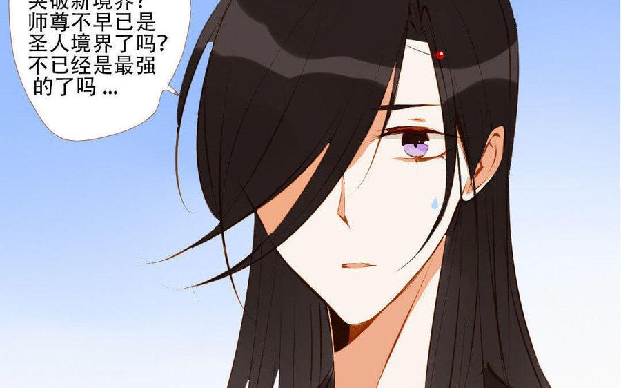 门徒韩漫全集-第187话 入魔无删减无遮挡章节图片 