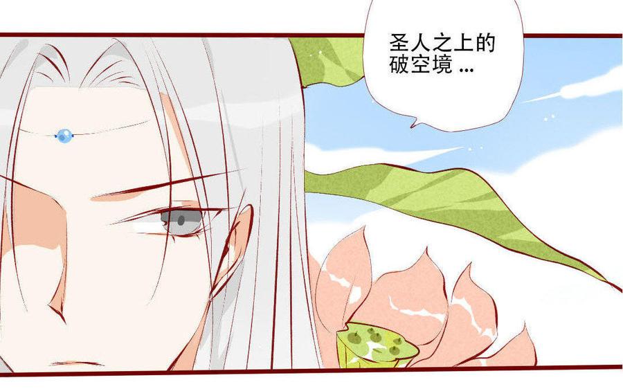 门徒韩漫全集-第187话 入魔无删减无遮挡章节图片 