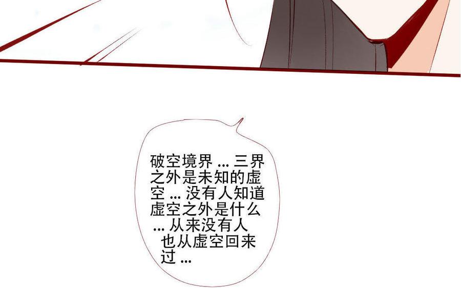 门徒韩漫全集-第187话 入魔无删减无遮挡章节图片 