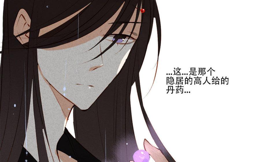 门徒韩漫全集-第187话 入魔无删减无遮挡章节图片 