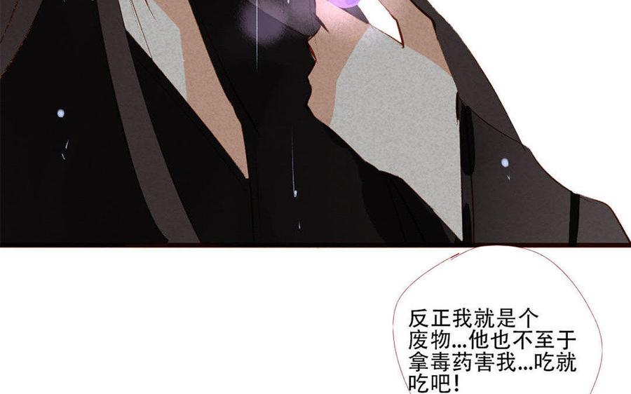 门徒韩漫全集-第187话 入魔无删减无遮挡章节图片 