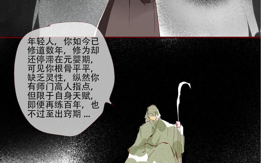 门徒韩漫全集-第187话 入魔无删减无遮挡章节图片 