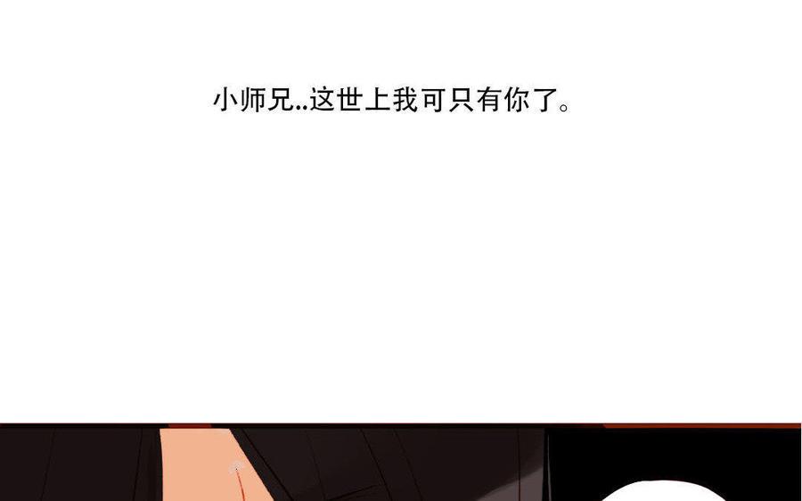 门徒韩漫全集-第188话 我便是魔无删减无遮挡章节图片 