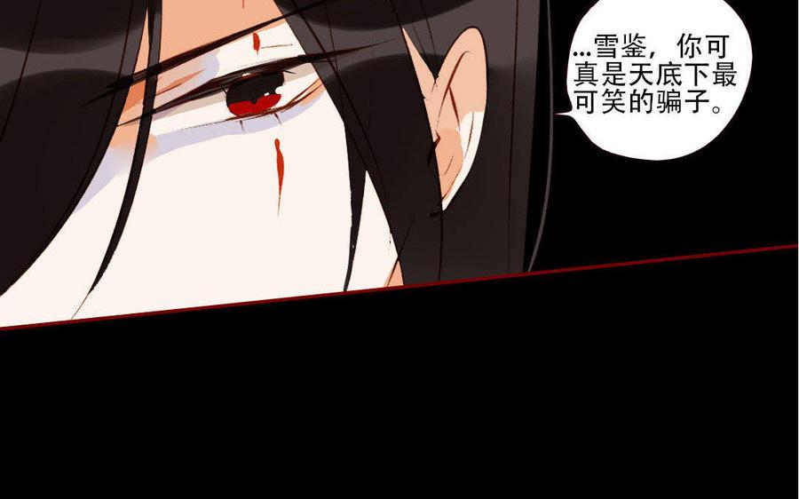 门徒韩漫全集-第188话 我便是魔无删减无遮挡章节图片 