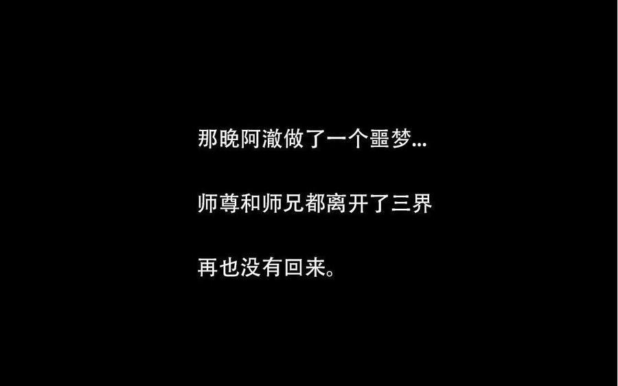 门徒韩漫全集-第188话 我便是魔无删减无遮挡章节图片 