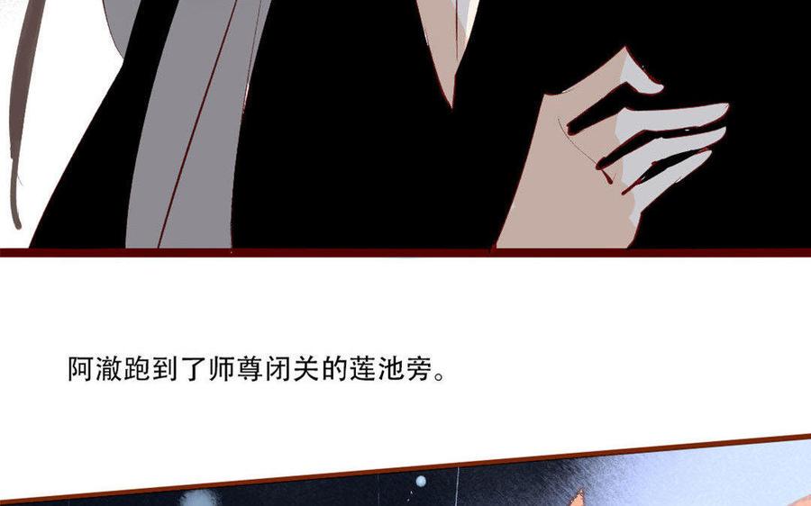 门徒韩漫全集-第188话 我便是魔无删减无遮挡章节图片 