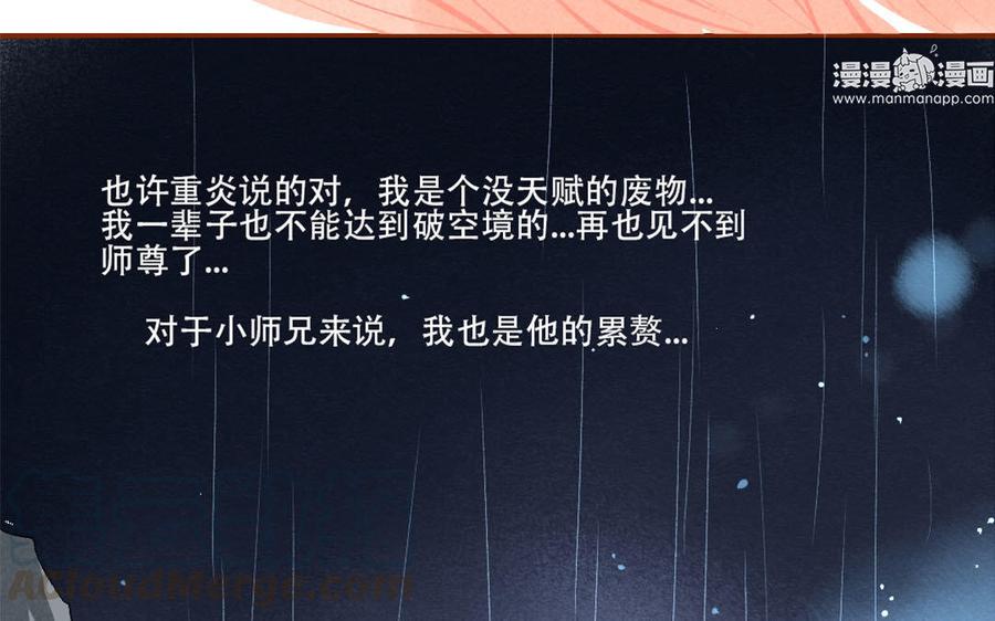门徒韩漫全集-第188话 我便是魔无删减无遮挡章节图片 