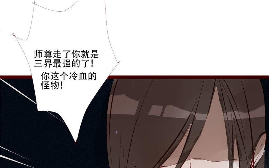 门徒韩漫全集-第188话 我便是魔无删减无遮挡章节图片 