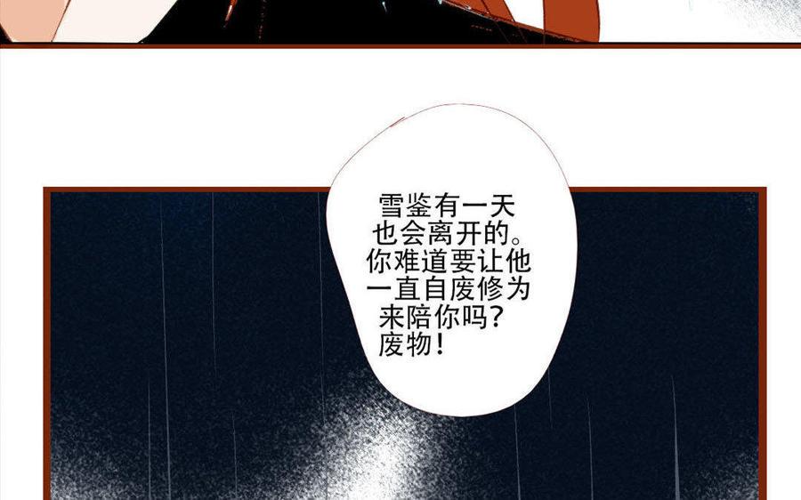 门徒韩漫全集-第188话 我便是魔无删减无遮挡章节图片 