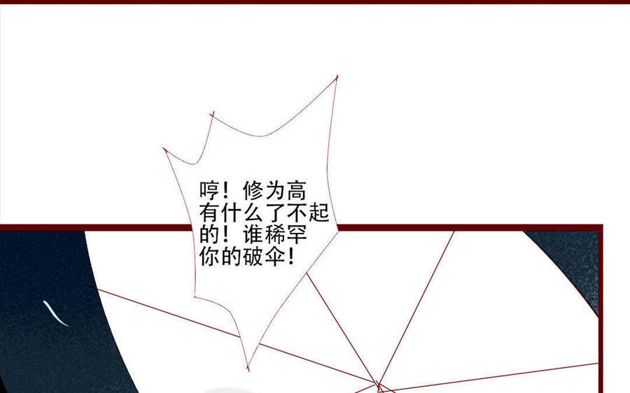 门徒韩漫全集-第188话 我便是魔无删减无遮挡章节图片 