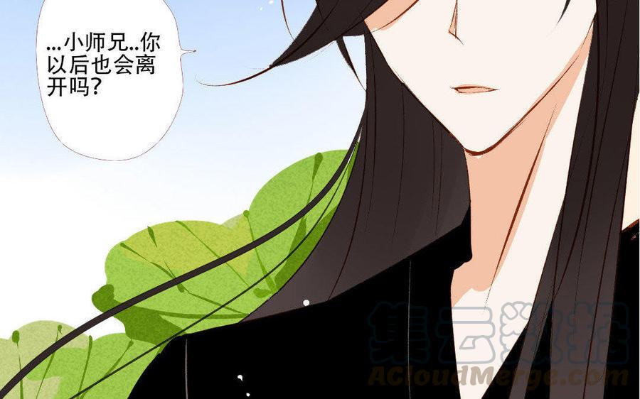 门徒韩漫全集-第188话 我便是魔无删减无遮挡章节图片 