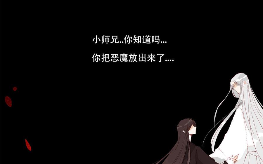 门徒韩漫全集-第188话 我便是魔无删减无遮挡章节图片 