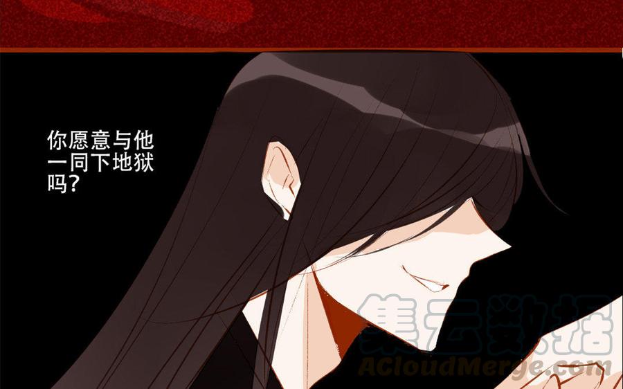 门徒韩漫全集-第188话 我便是魔无删减无遮挡章节图片 