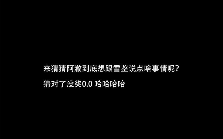 门徒韩漫全集-第188话 我便是魔无删减无遮挡章节图片 