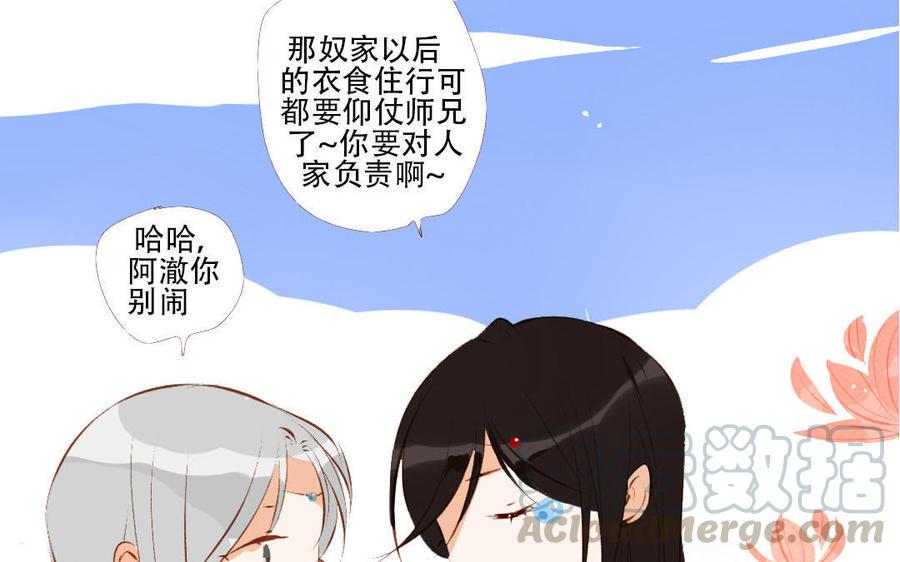 门徒韩漫全集-第188话 我便是魔无删减无遮挡章节图片 