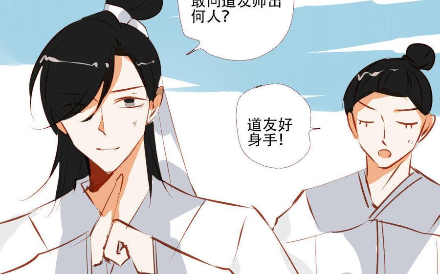 门徒韩漫全集-第189话 渐行渐远无删减无遮挡章节图片 