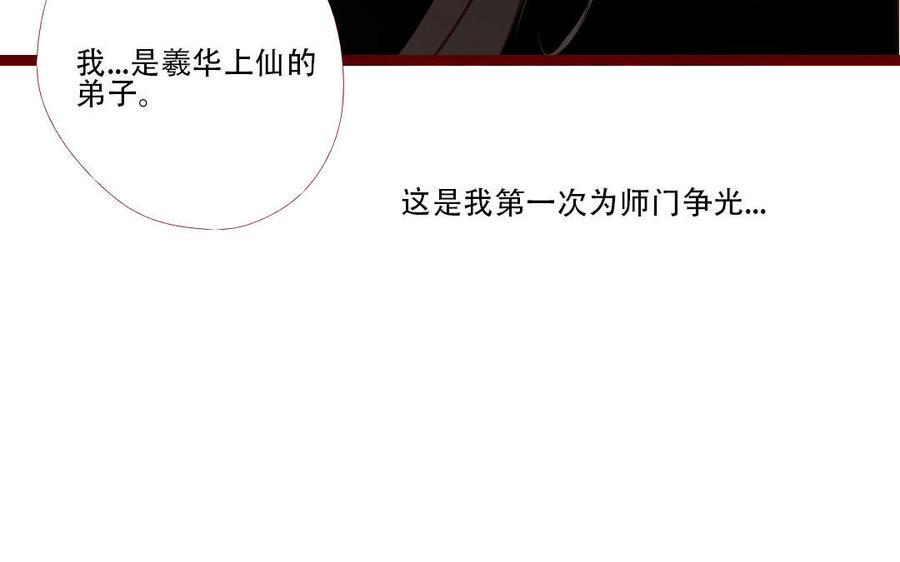 门徒韩漫全集-第189话 渐行渐远无删减无遮挡章节图片 