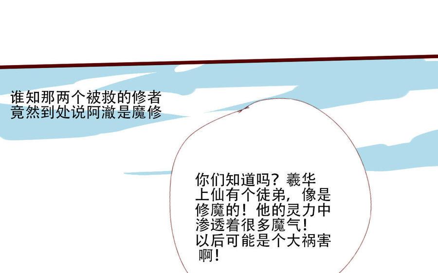 门徒韩漫全集-第189话 渐行渐远无删减无遮挡章节图片 