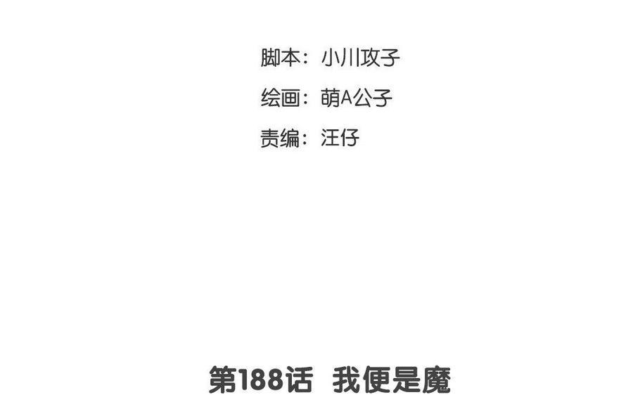 门徒韩漫全集-第189话 渐行渐远无删减无遮挡章节图片 