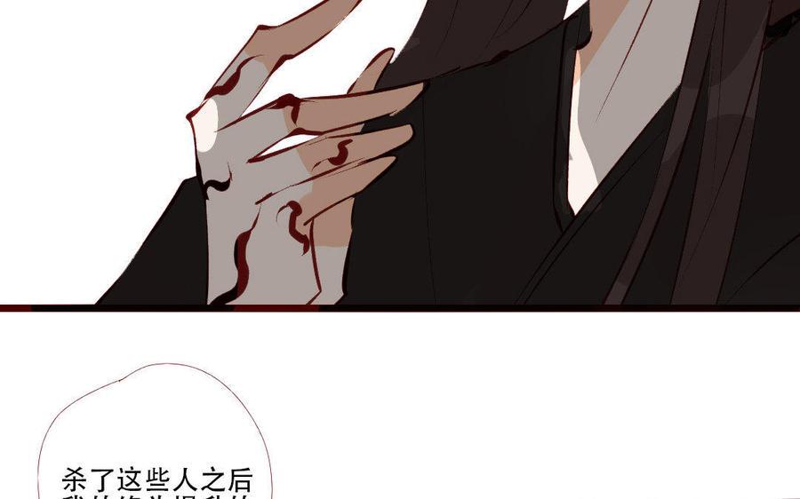门徒韩漫全集-第189话 渐行渐远无删减无遮挡章节图片 