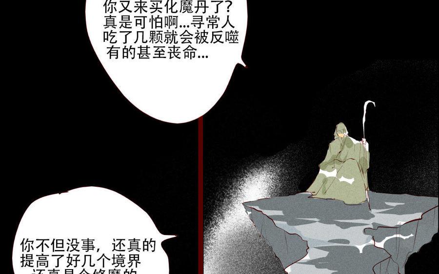 门徒韩漫全集-第189话 渐行渐远无删减无遮挡章节图片 
