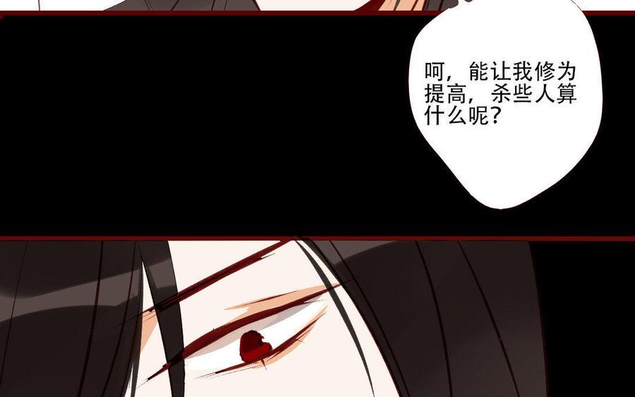 门徒韩漫全集-第189话 渐行渐远无删减无遮挡章节图片 