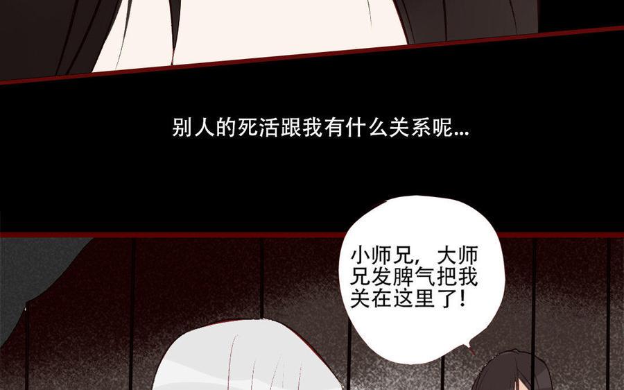 门徒韩漫全集-第189话 渐行渐远无删减无遮挡章节图片 