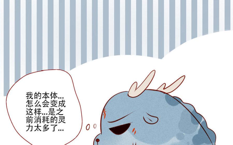 门徒韩漫全集-第191话 神龙庙无删减无遮挡章节图片 
