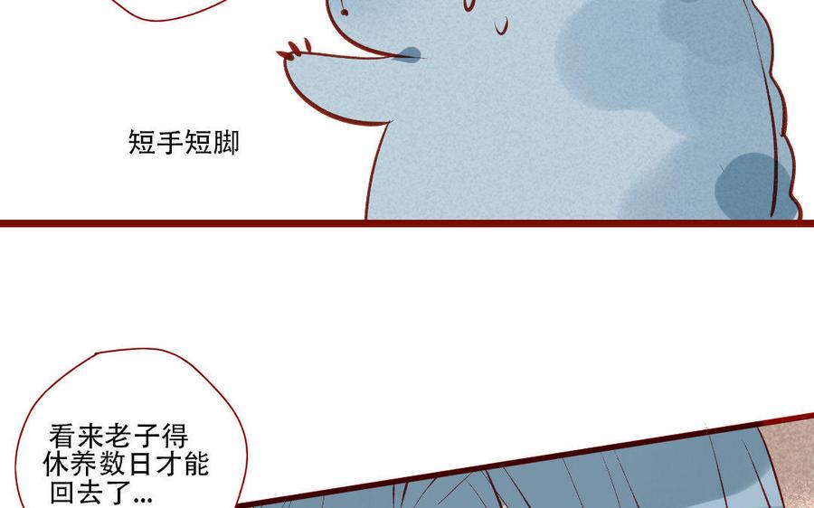 门徒韩漫全集-第191话 神龙庙无删减无遮挡章节图片 