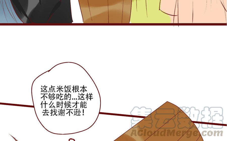 门徒韩漫全集-第191话 神龙庙无删减无遮挡章节图片 