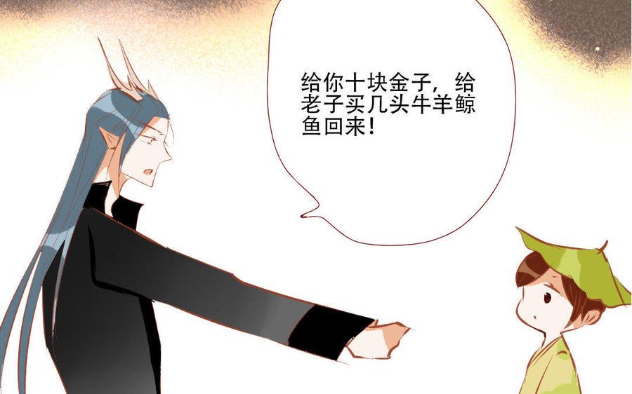 门徒韩漫全集-第191话 神龙庙无删减无遮挡章节图片 