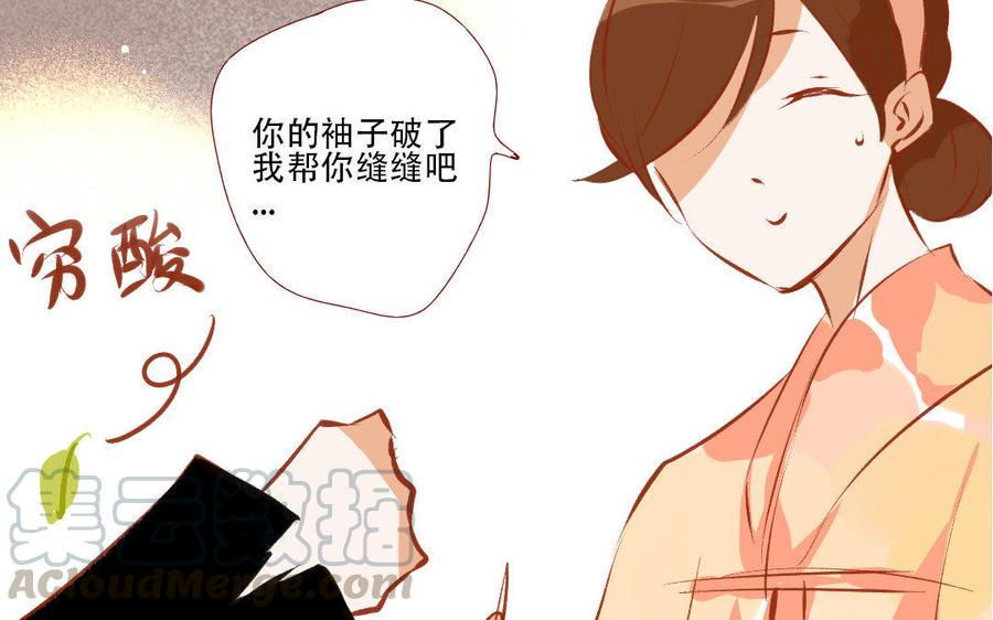 门徒韩漫全集-第191话 神龙庙无删减无遮挡章节图片 