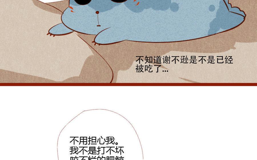门徒韩漫全集-第191话 神龙庙无删减无遮挡章节图片 