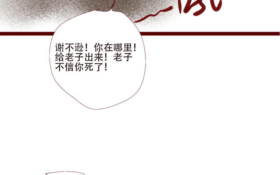 门徒韩漫全集-第191话 神龙庙无删减无遮挡章节图片 