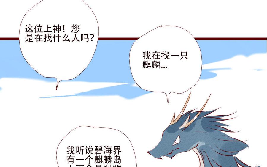 门徒韩漫全集-第191话 神龙庙无删减无遮挡章节图片 