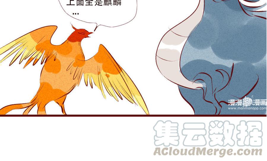 门徒韩漫全集-第191话 神龙庙无删减无遮挡章节图片 