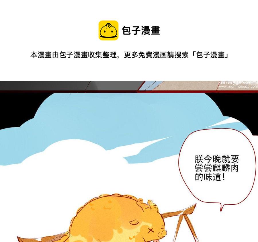 门徒韩漫全集-第191话 神龙庙无删减无遮挡章节图片 