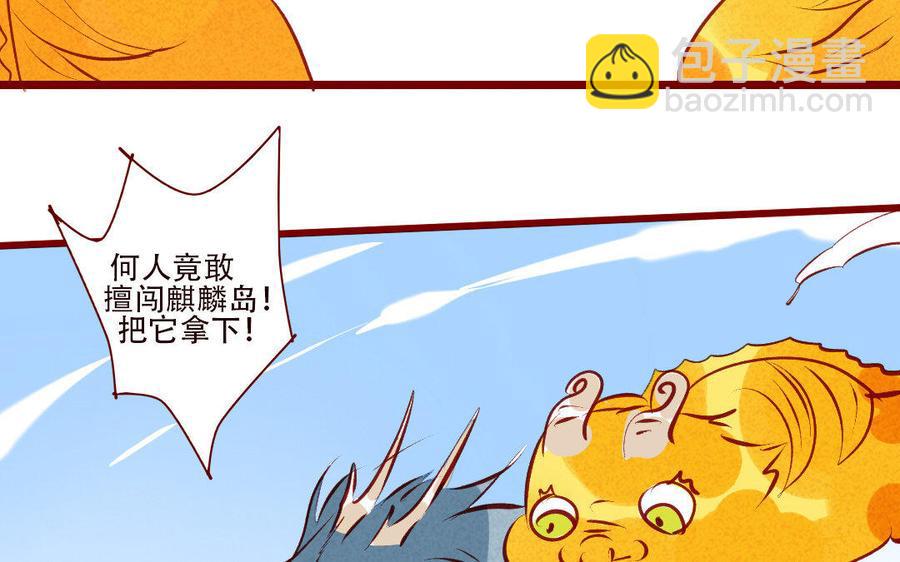 门徒韩漫全集-第193话 真香定律无删减无遮挡章节图片 